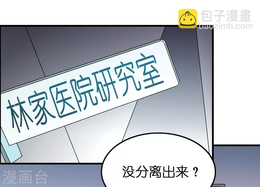 第107话 男人就该对每个女人负责-第118话