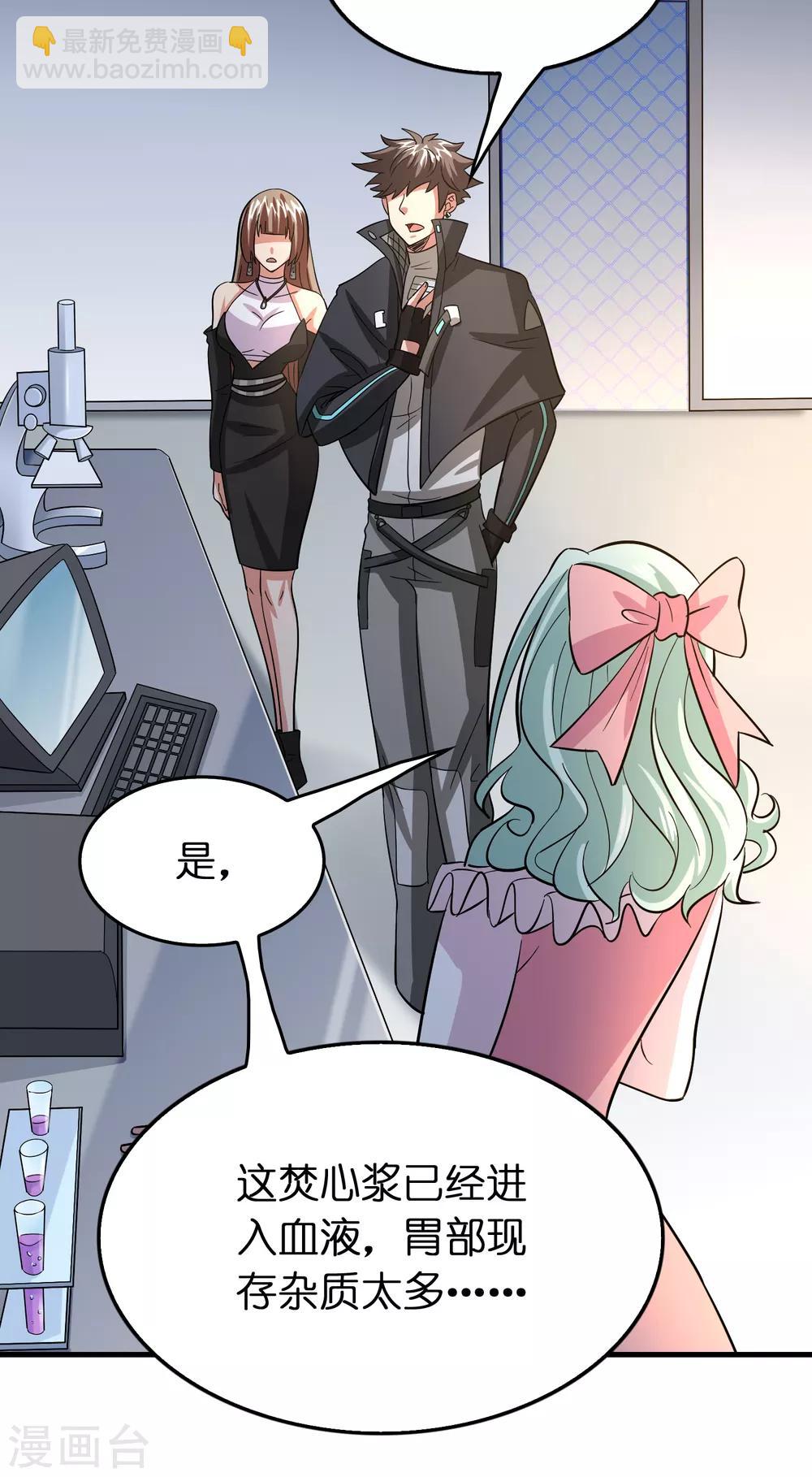 第107话 男人就该对每个女人负责-第118话