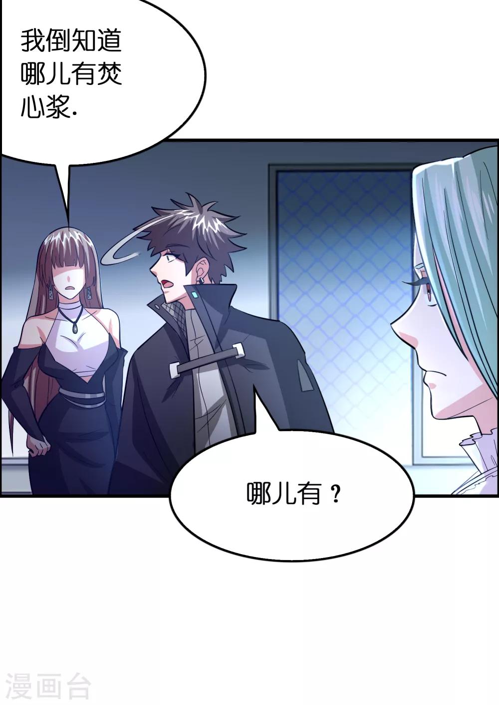 第107话 男人就该对每个女人负责-第118话