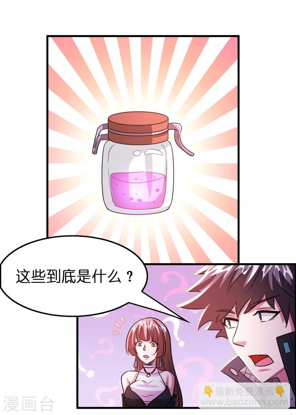 第107话 男人就该对每个女人负责-第118话