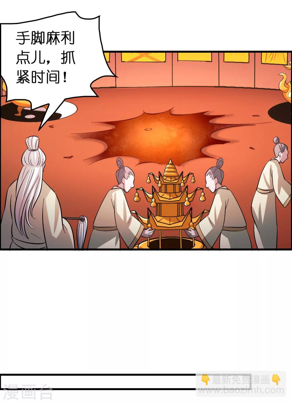 第109话 不亏是正宫！-第120话