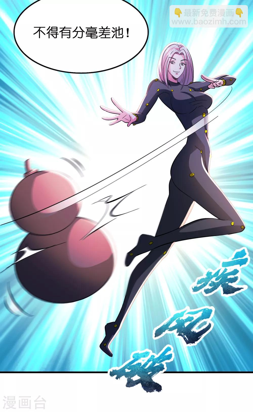 第109话 不亏是正宫！-第120话