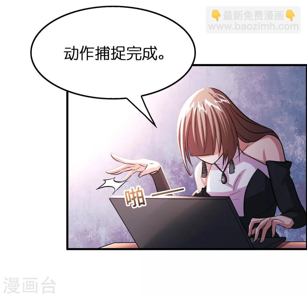 第109话 不亏是正宫！-第120话