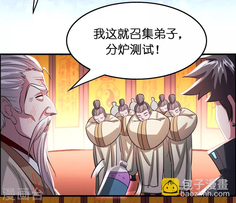 第109话 不亏是正宫！-第120话