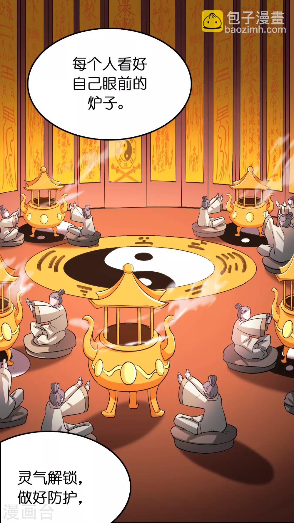 第109话 不亏是正宫！-第120话