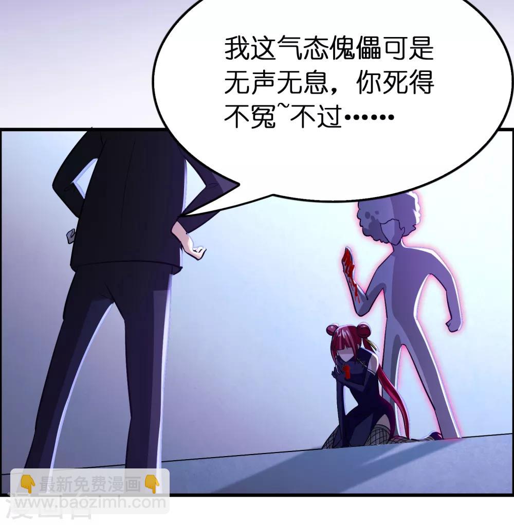 第111话 这就是并肩作战的爱情么！-第122话