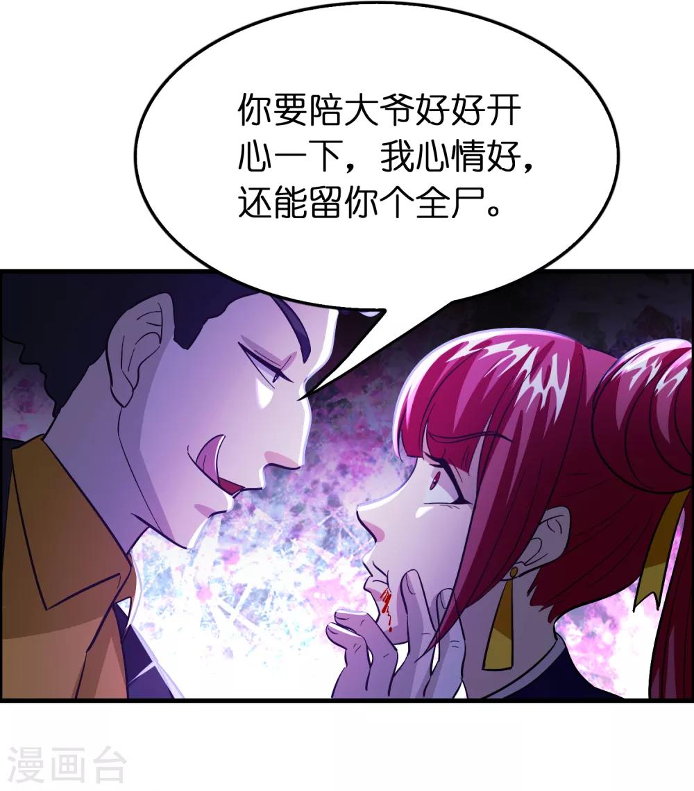 异界土豪供应商 - 第111话 这就是并肩作战的爱情么！ - 2