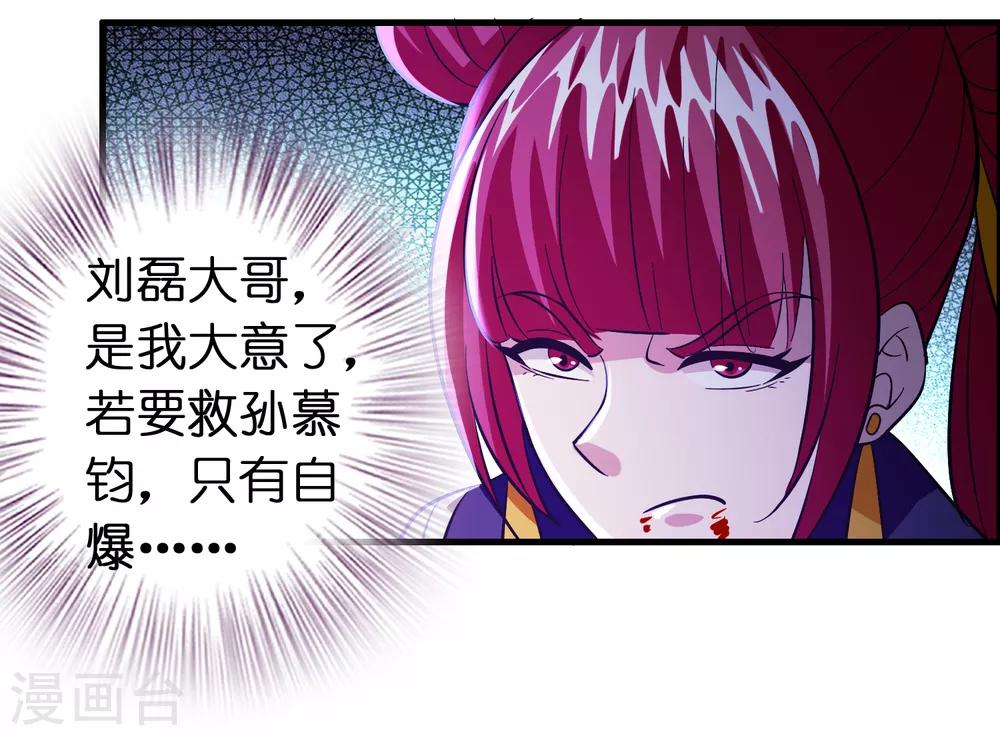 第111话 这就是并肩作战的爱情么！-第122话