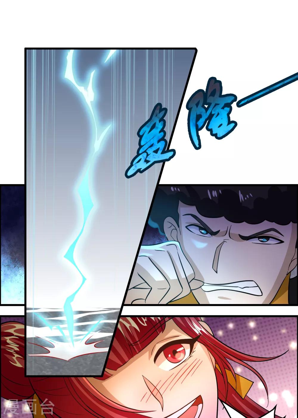 第111话 这就是并肩作战的爱情么！-第122话