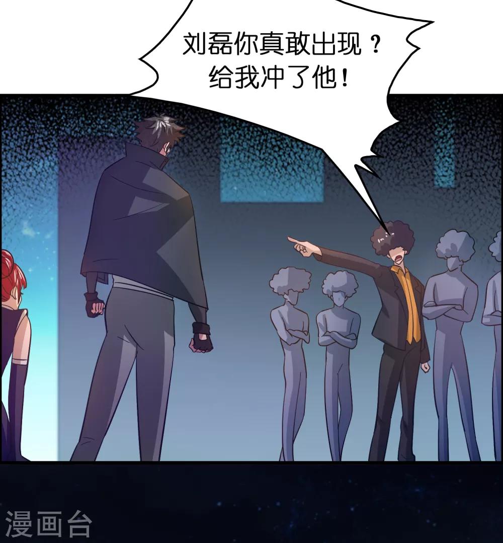 第111话 这就是并肩作战的爱情么！-第122话