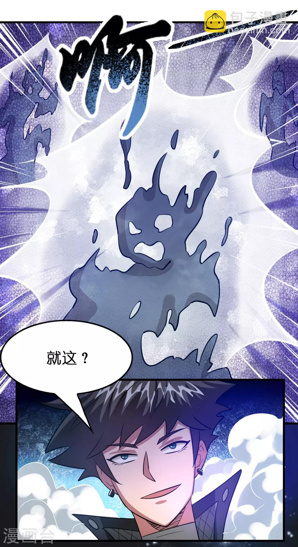 第111话 这就是并肩作战的爱情么！-第122话