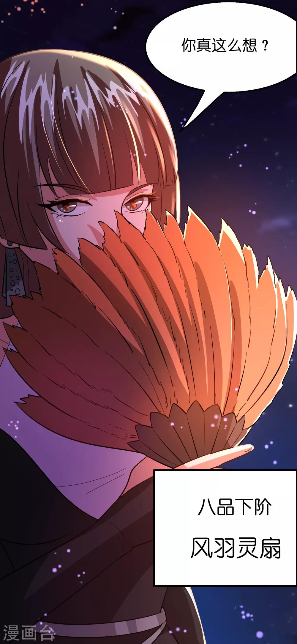 第111话 这就是并肩作战的爱情么！-第122话