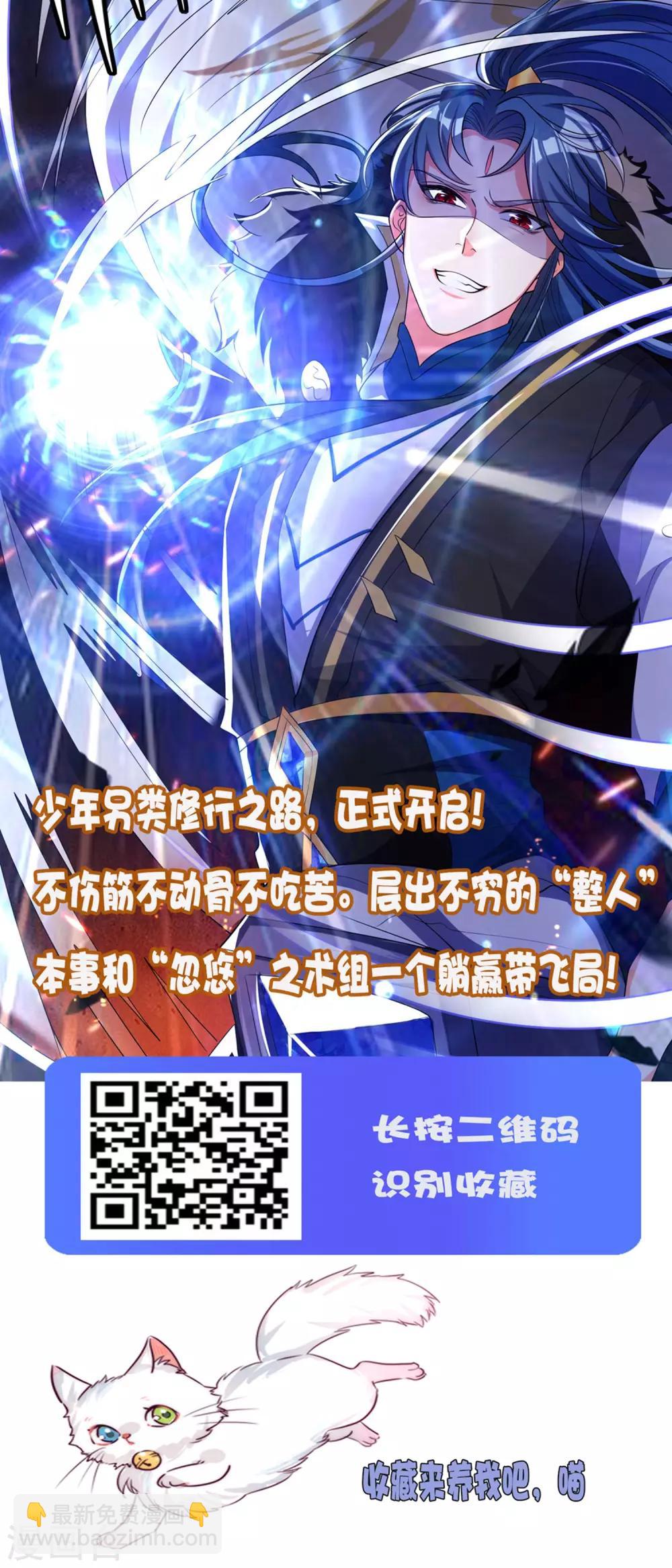 第111话 这就是并肩作战的爱情么！-第122话