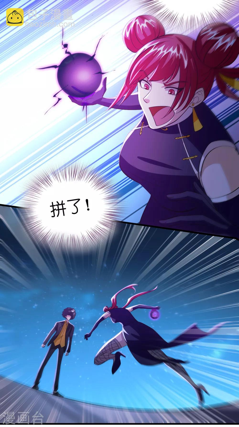 第111话 这就是并肩作战的爱情么！-第122话