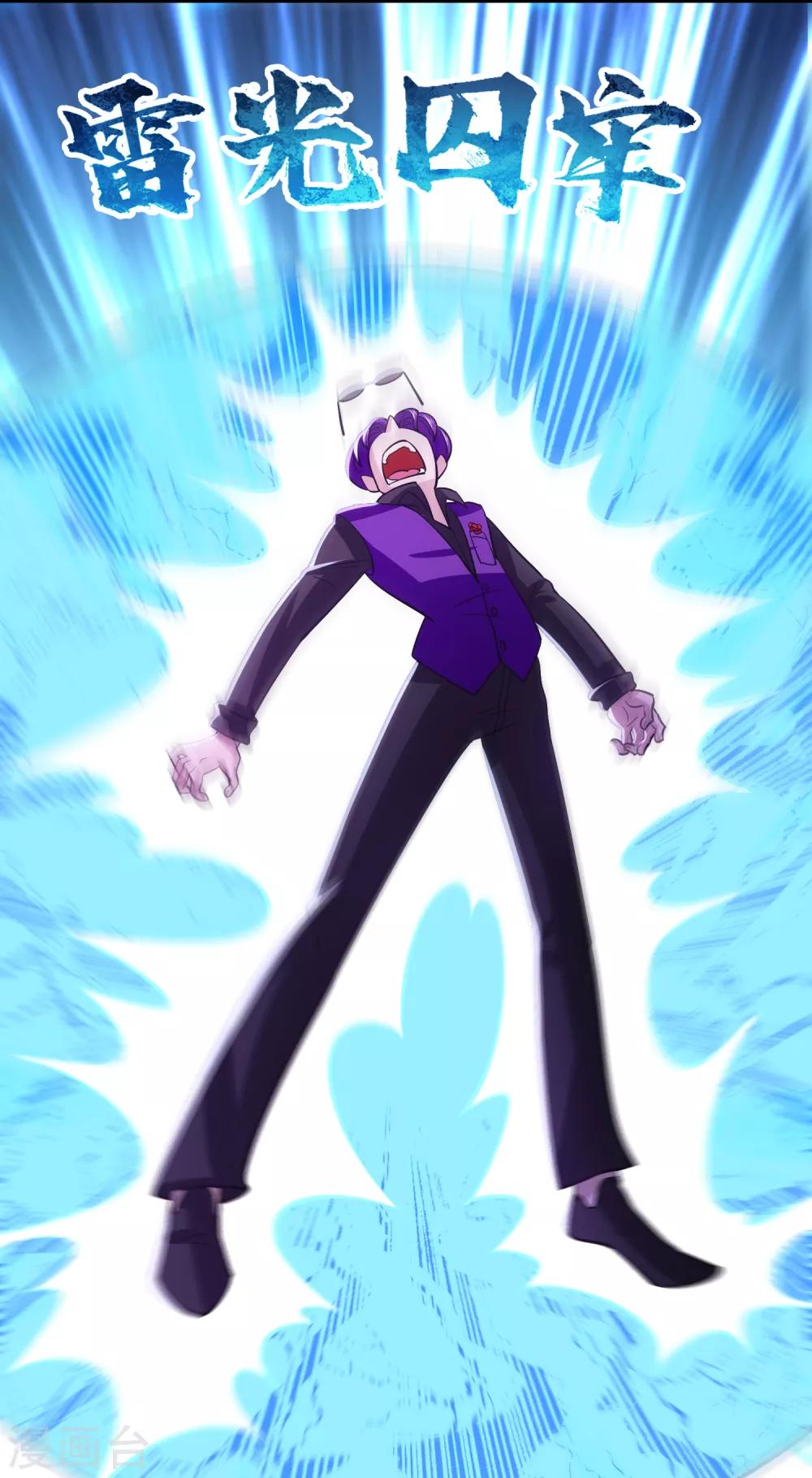 第113话 都想干掉对方！-第124话