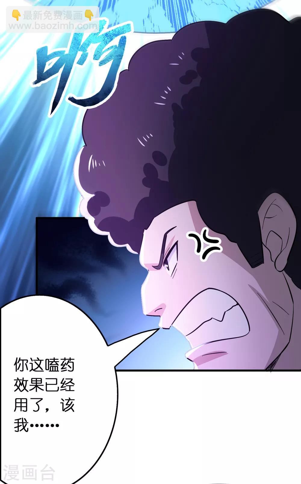 第113话 都想干掉对方！-第124话