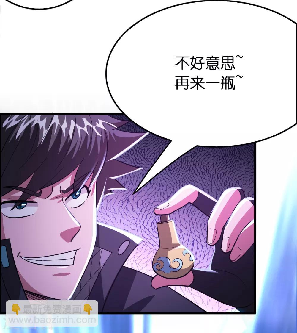 第113话 都想干掉对方！-第124话