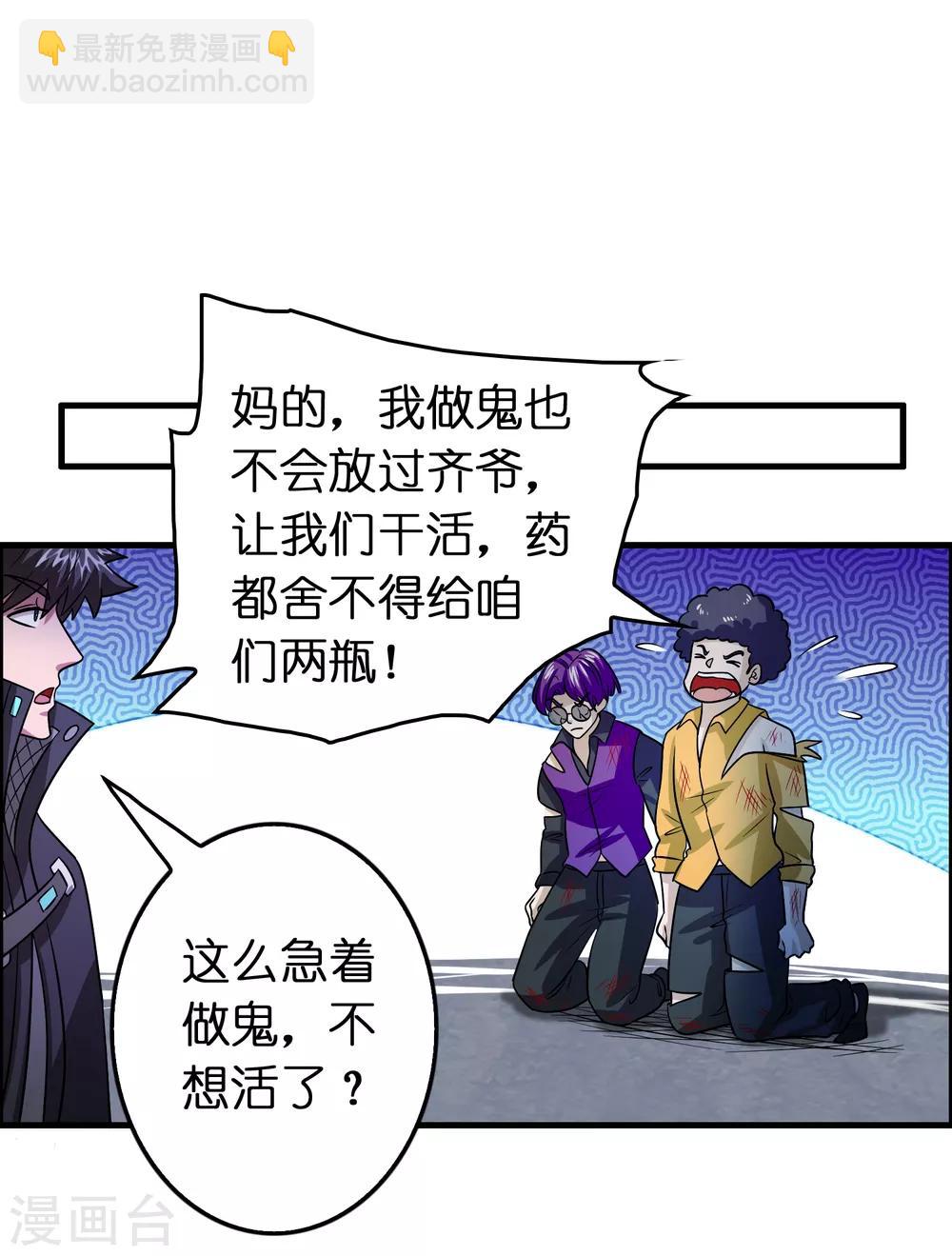 第113话 都想干掉对方！-第124话