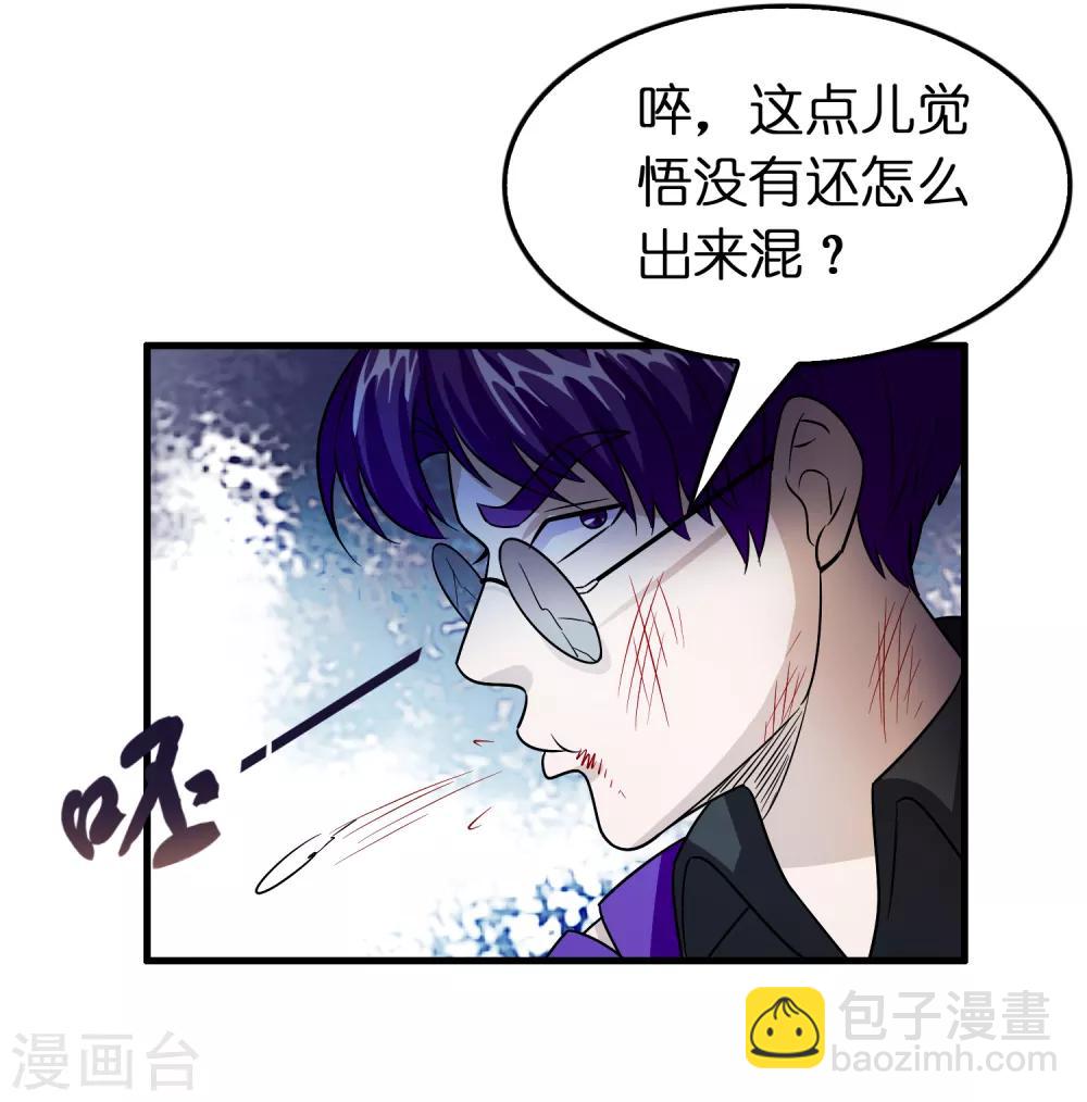 第113话 都想干掉对方！-第124话