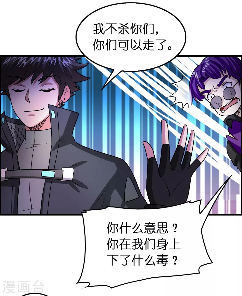 第113话 都想干掉对方！-第124话