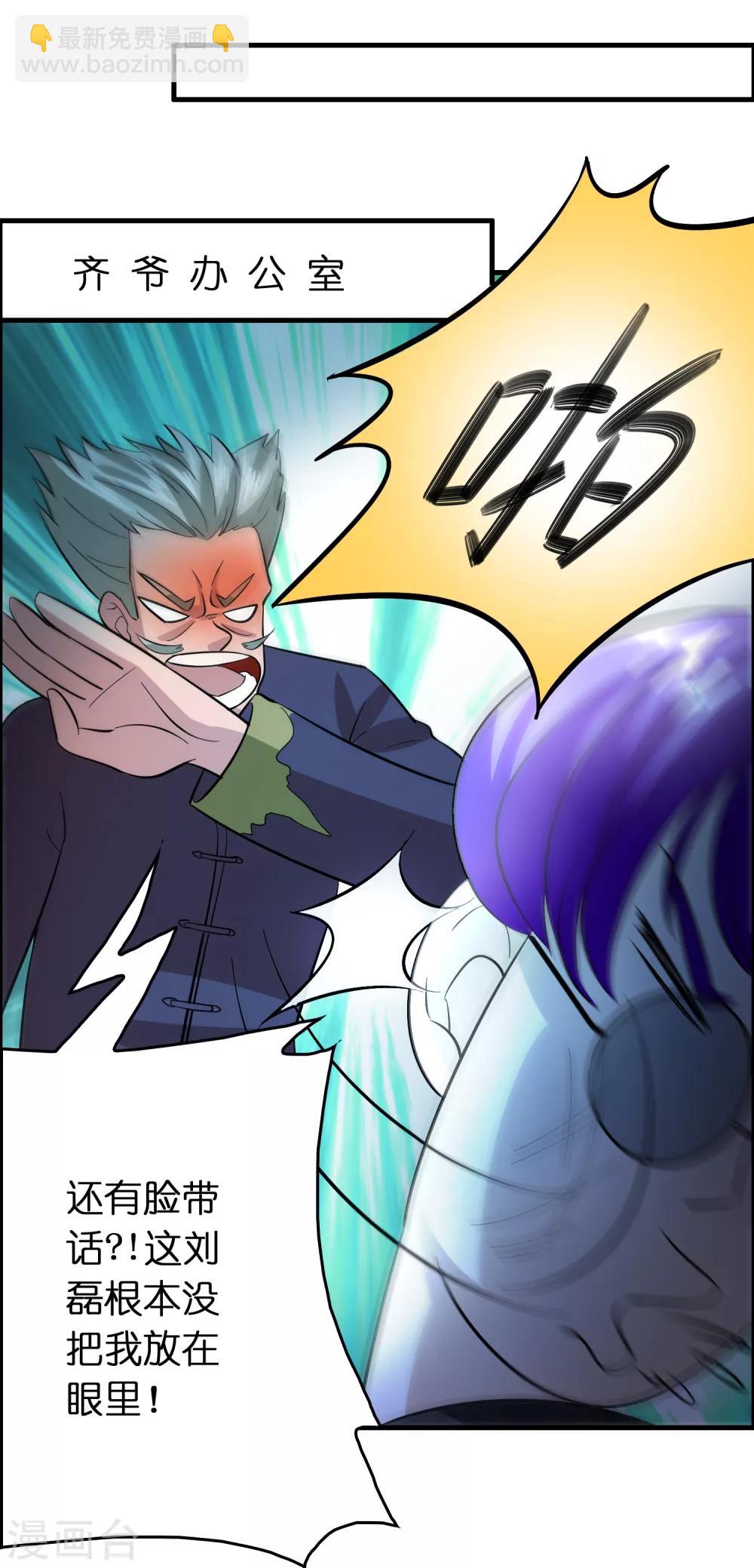 第113话 都想干掉对方！-第124话