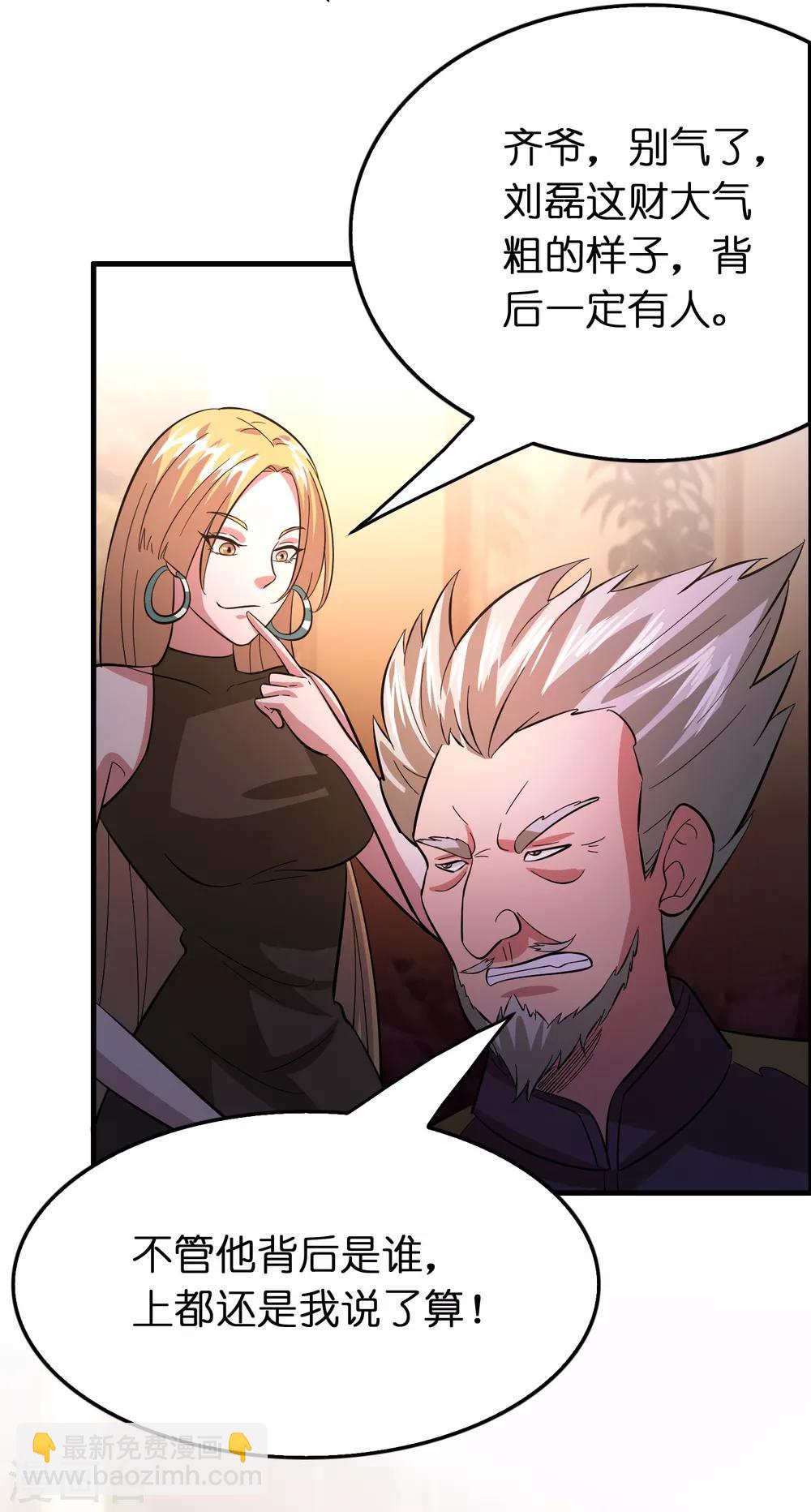 第113话 都想干掉对方！-第124话