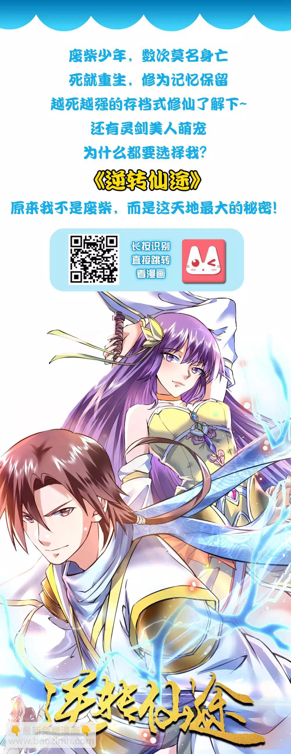 第113话 都想干掉对方！-第124话