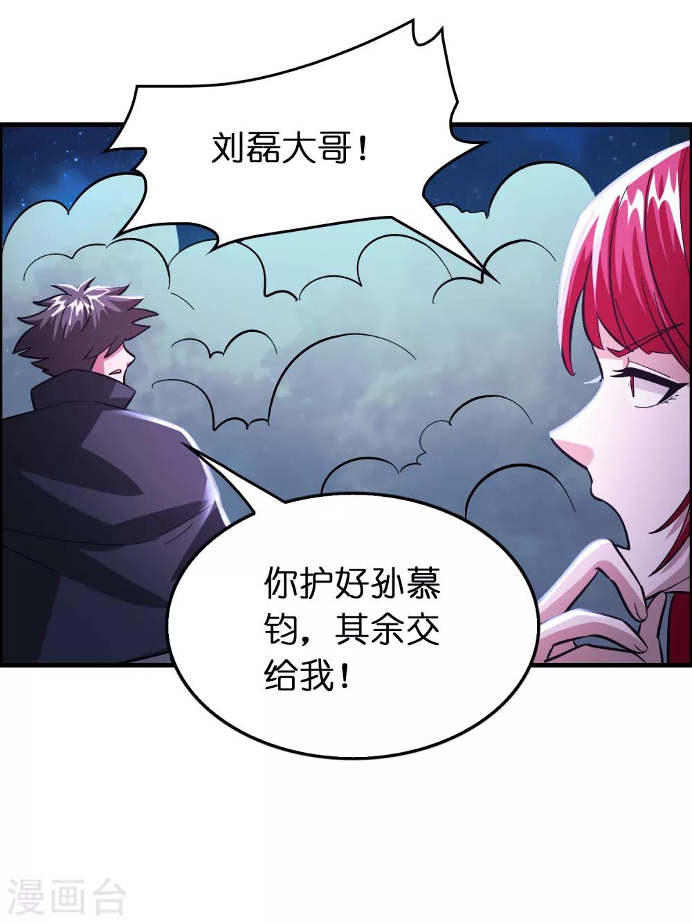 第113话 都想干掉对方！-第124话