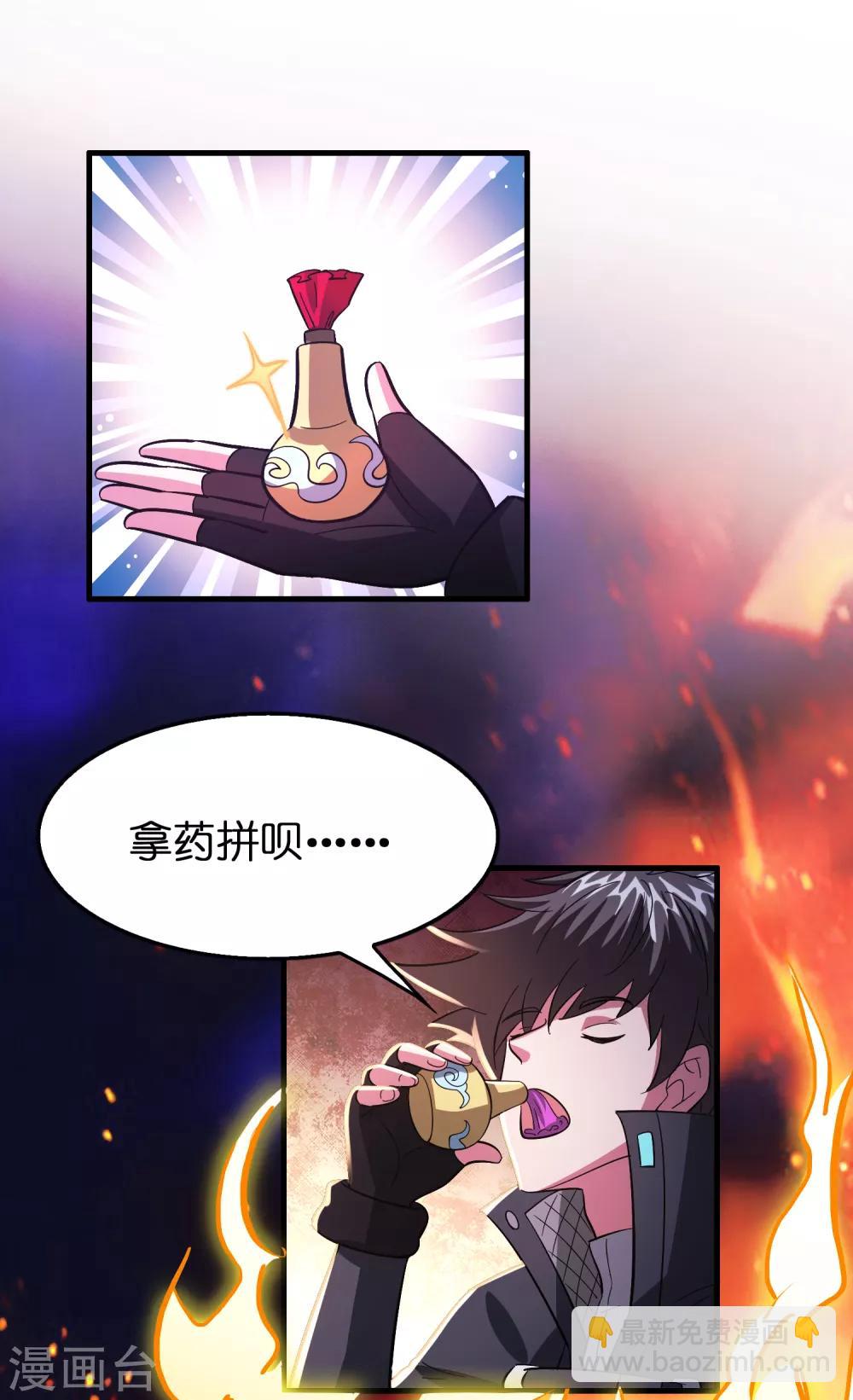 第113话 都想干掉对方！-第124话