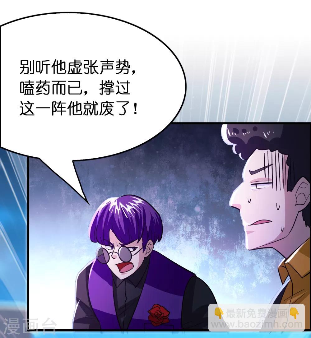 第113话 都想干掉对方！-第124话