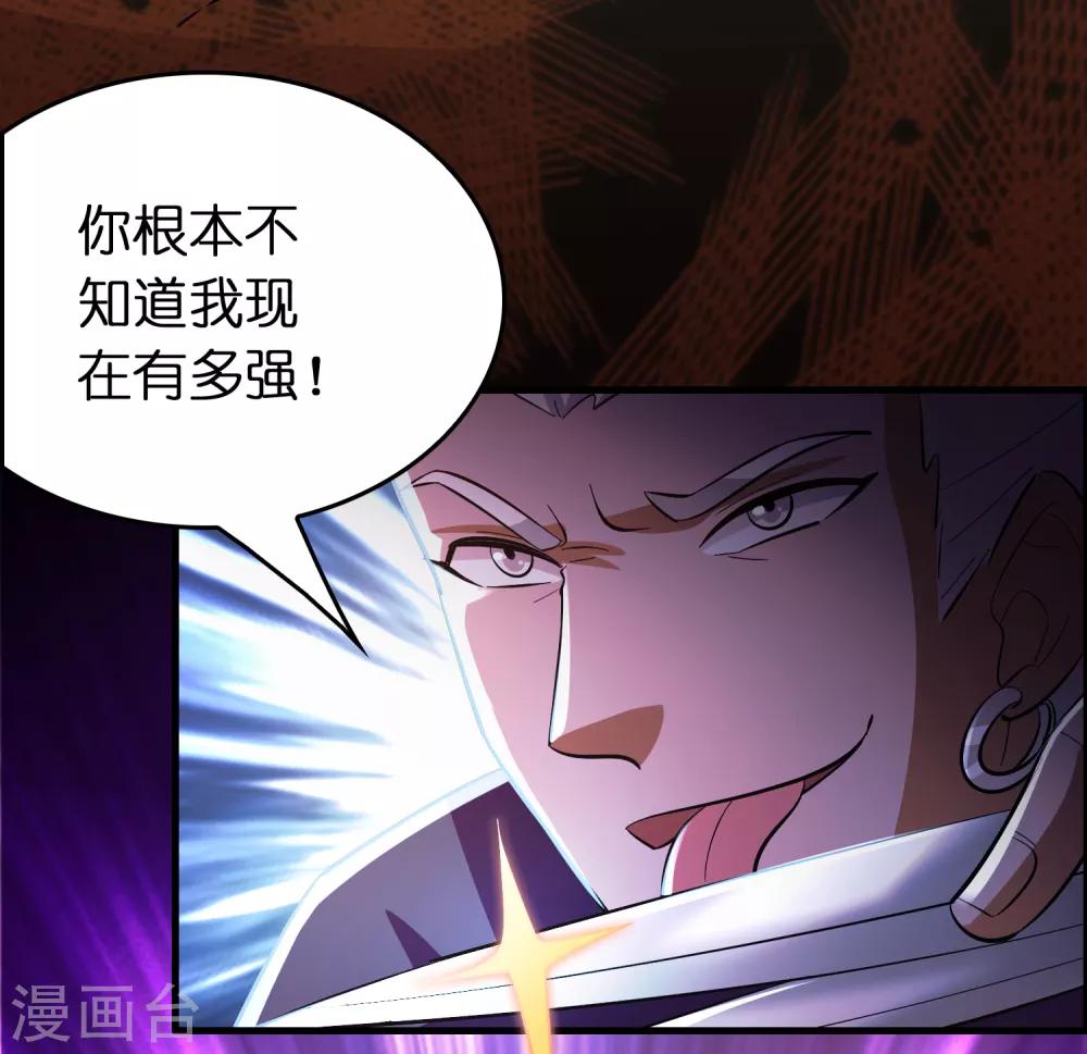 第115话 有钱就是能为所欲为-第126话