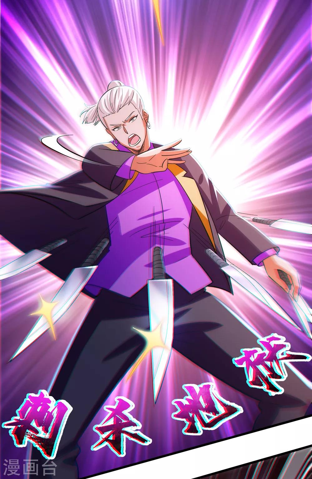 第115话 有钱就是能为所欲为-第126话