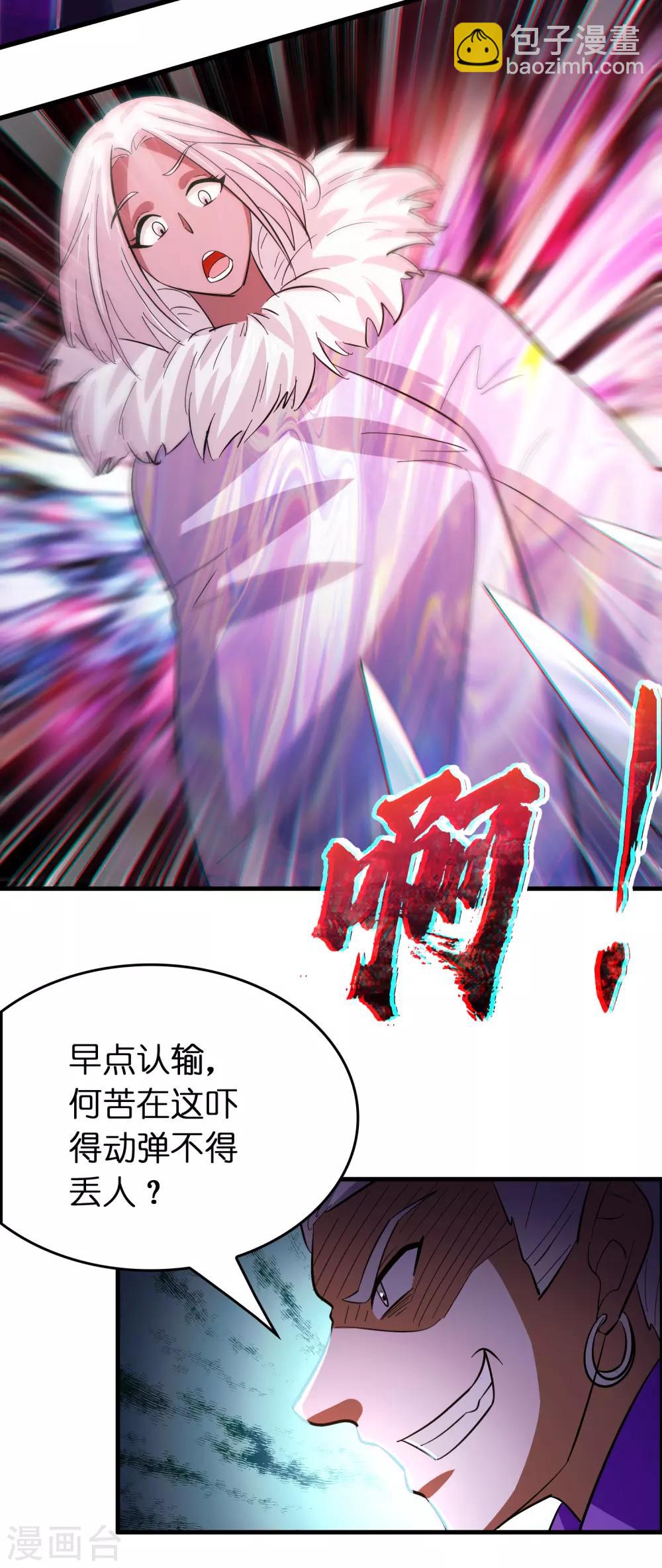 第115话 有钱就是能为所欲为-第126话