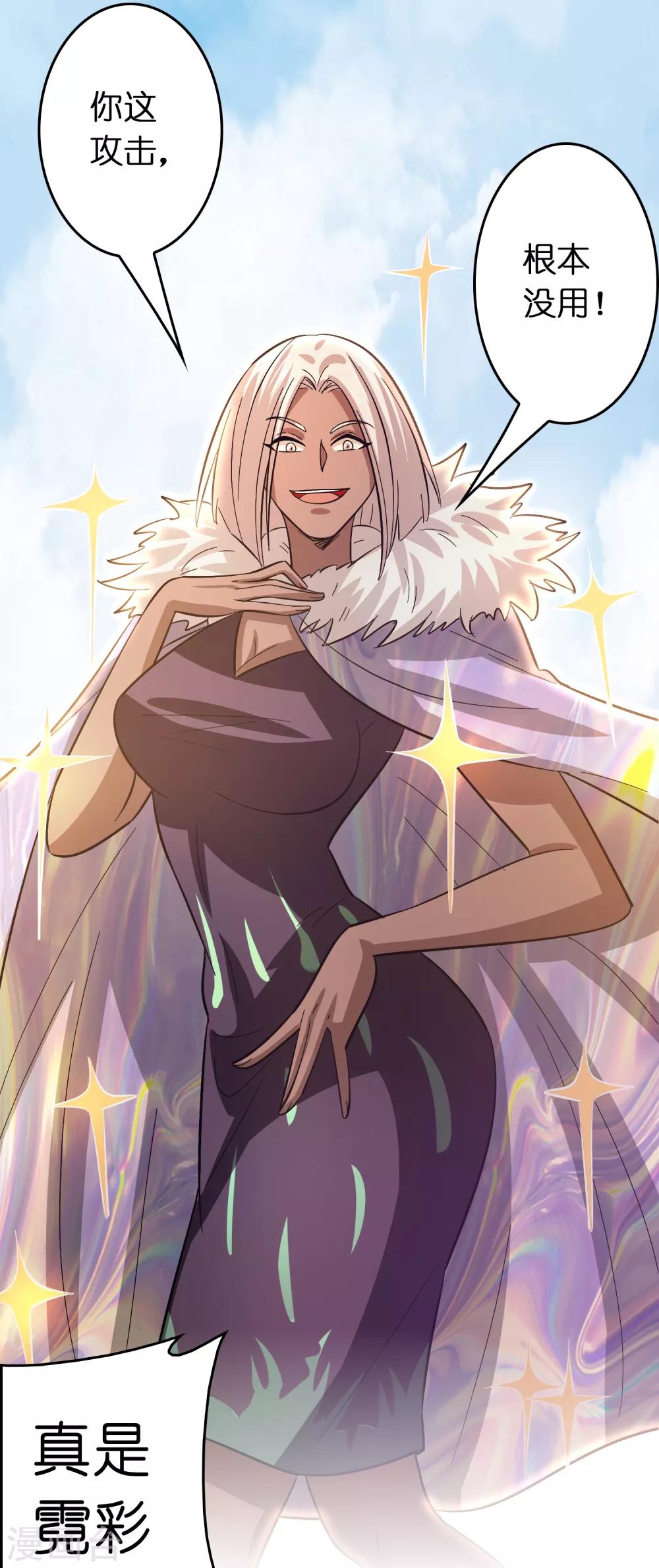 第115话 有钱就是能为所欲为-第126话