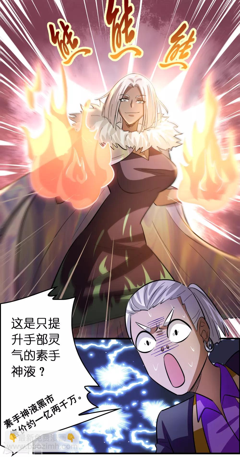 第115话 有钱就是能为所欲为-第126话