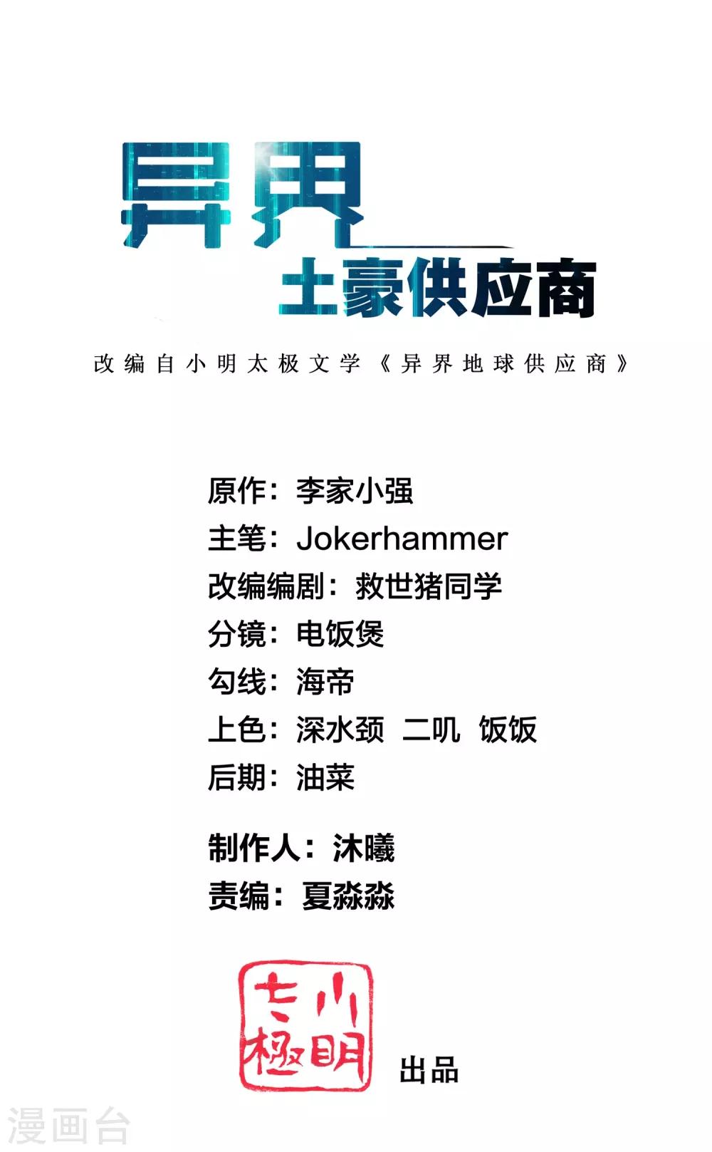 第115话 有钱就是能为所欲为-第126话