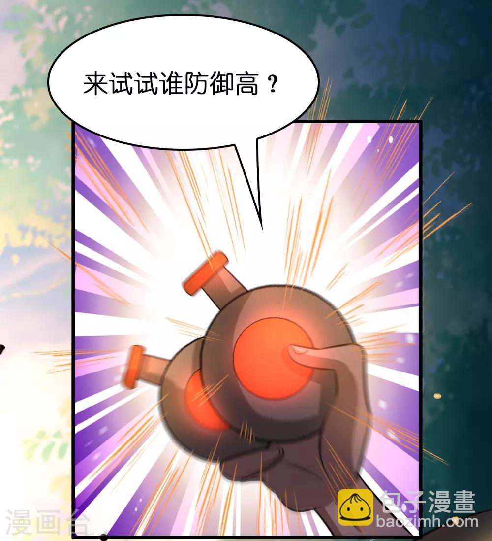 第115话 有钱就是能为所欲为-第126话