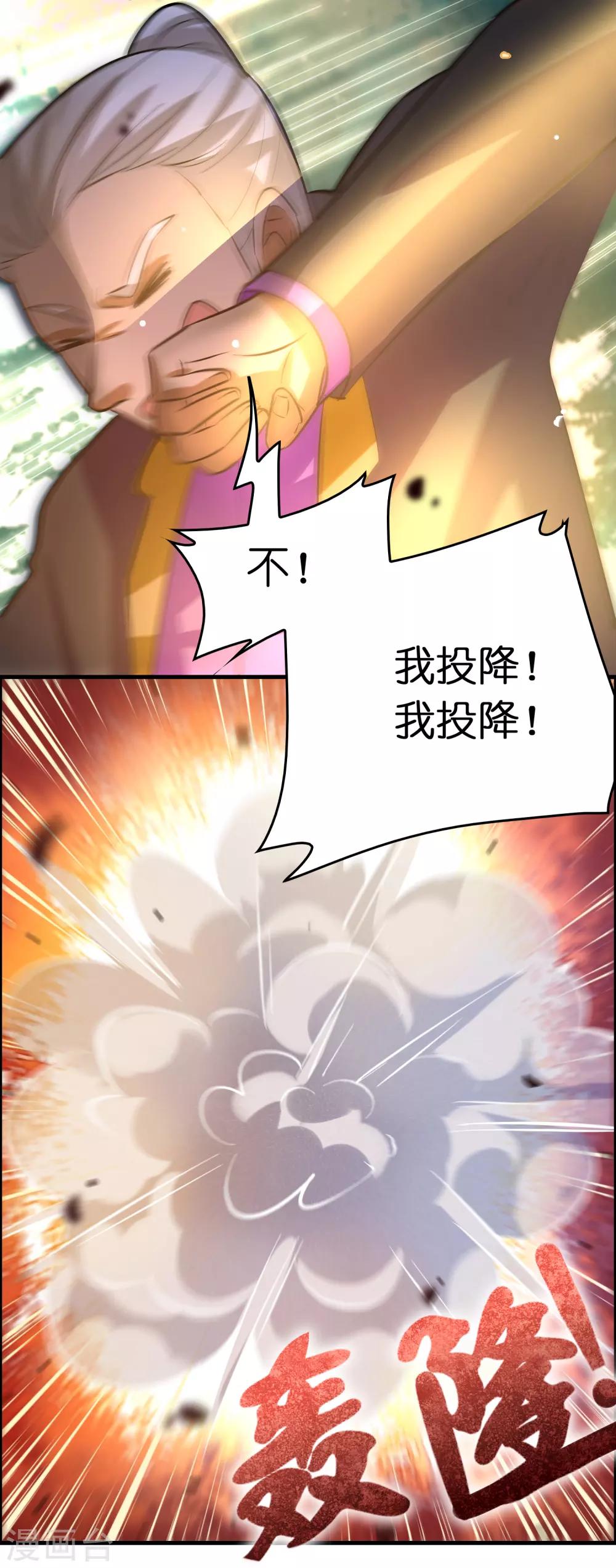 第115话 有钱就是能为所欲为-第126话