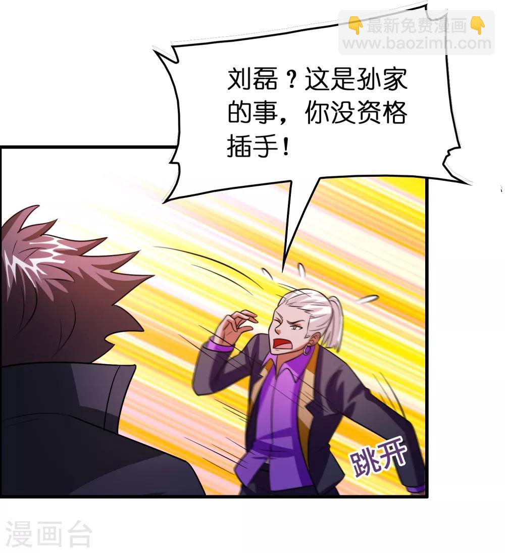 第115话 有钱就是能为所欲为-第126话