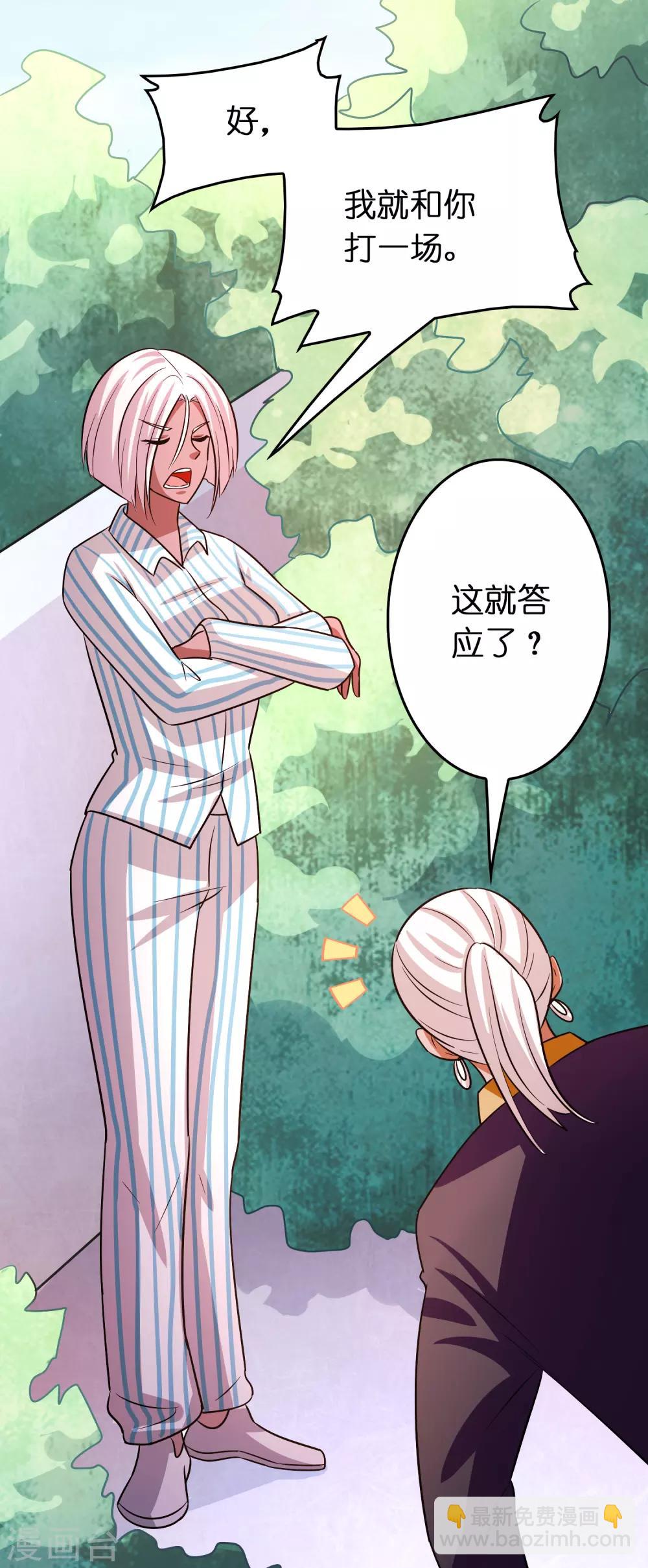 第115话 有钱就是能为所欲为-第126话