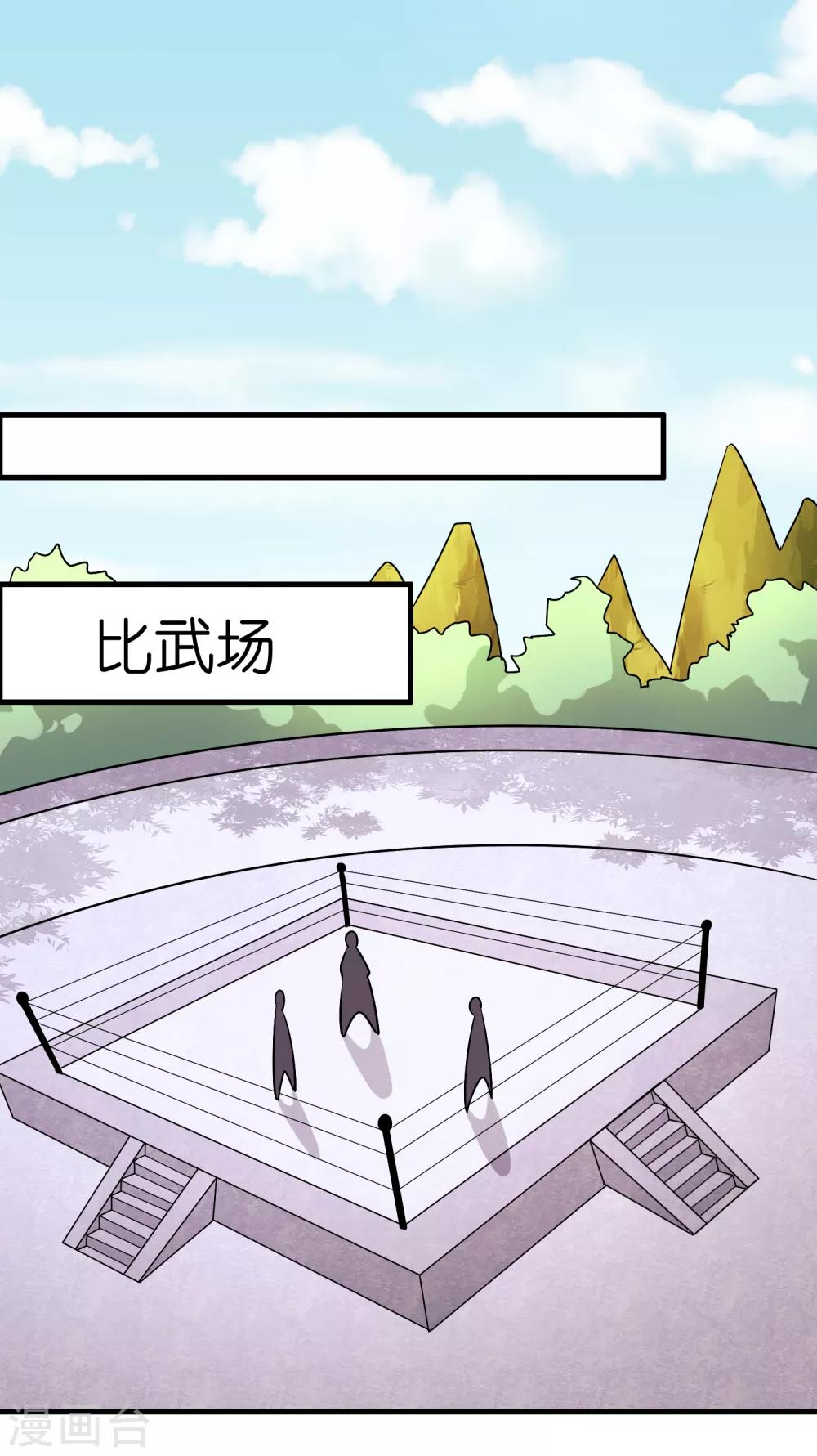 第115话 有钱就是能为所欲为-第126话