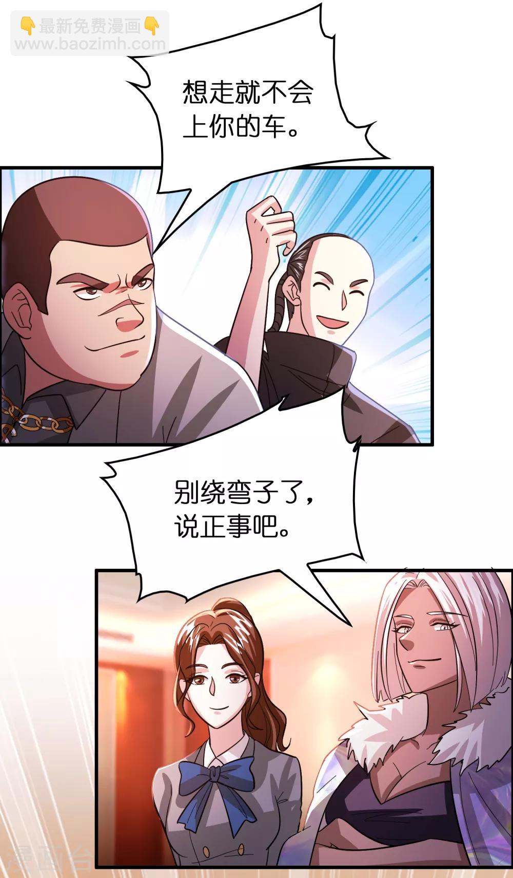 第117话 兔女郎泡温泉-第128话