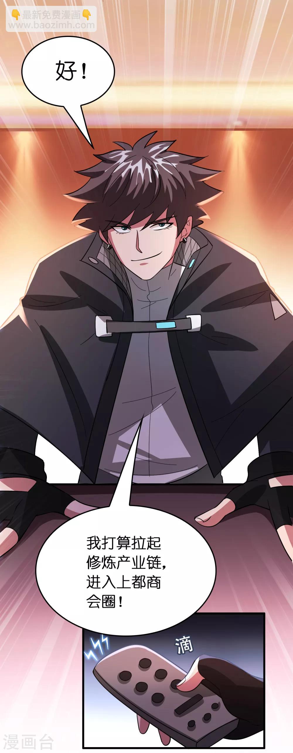 第117话 兔女郎泡温泉-第128话