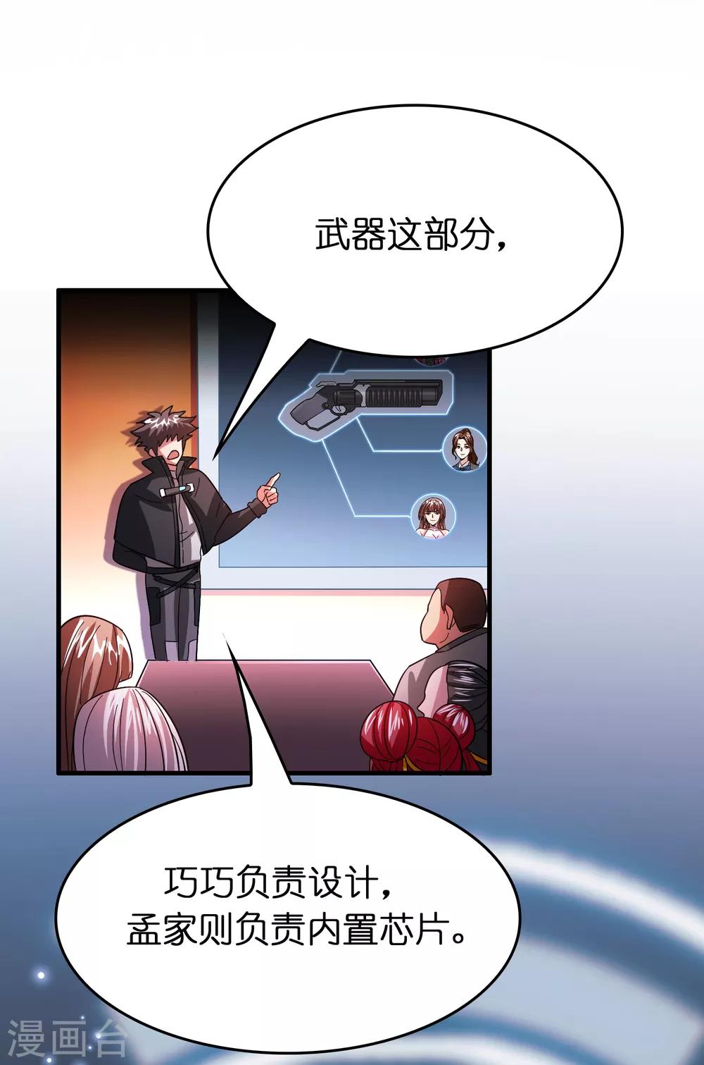 第117话 兔女郎泡温泉-第128话