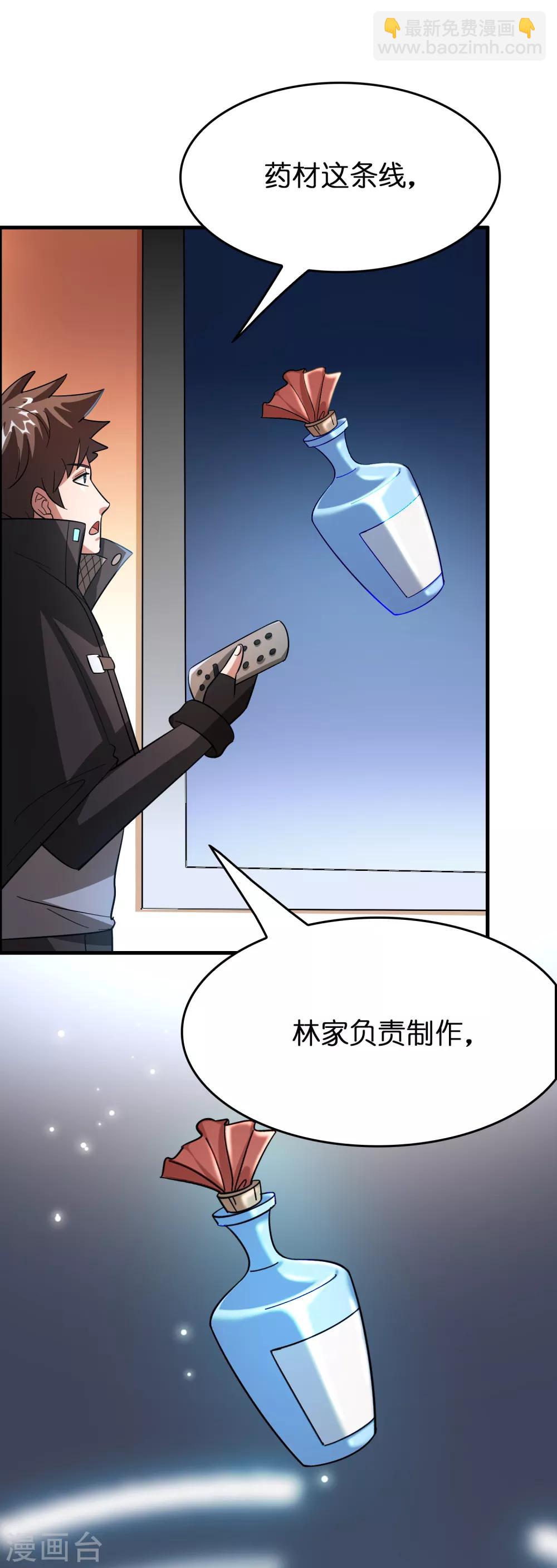 第117话 兔女郎泡温泉-第128话