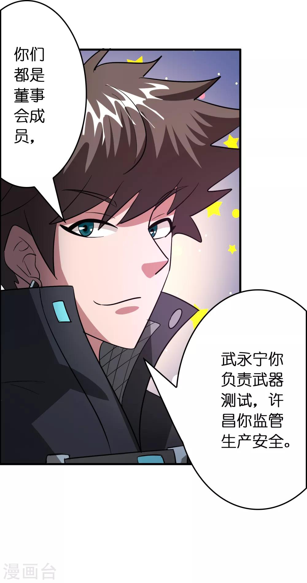 第117话 兔女郎泡温泉-第128话