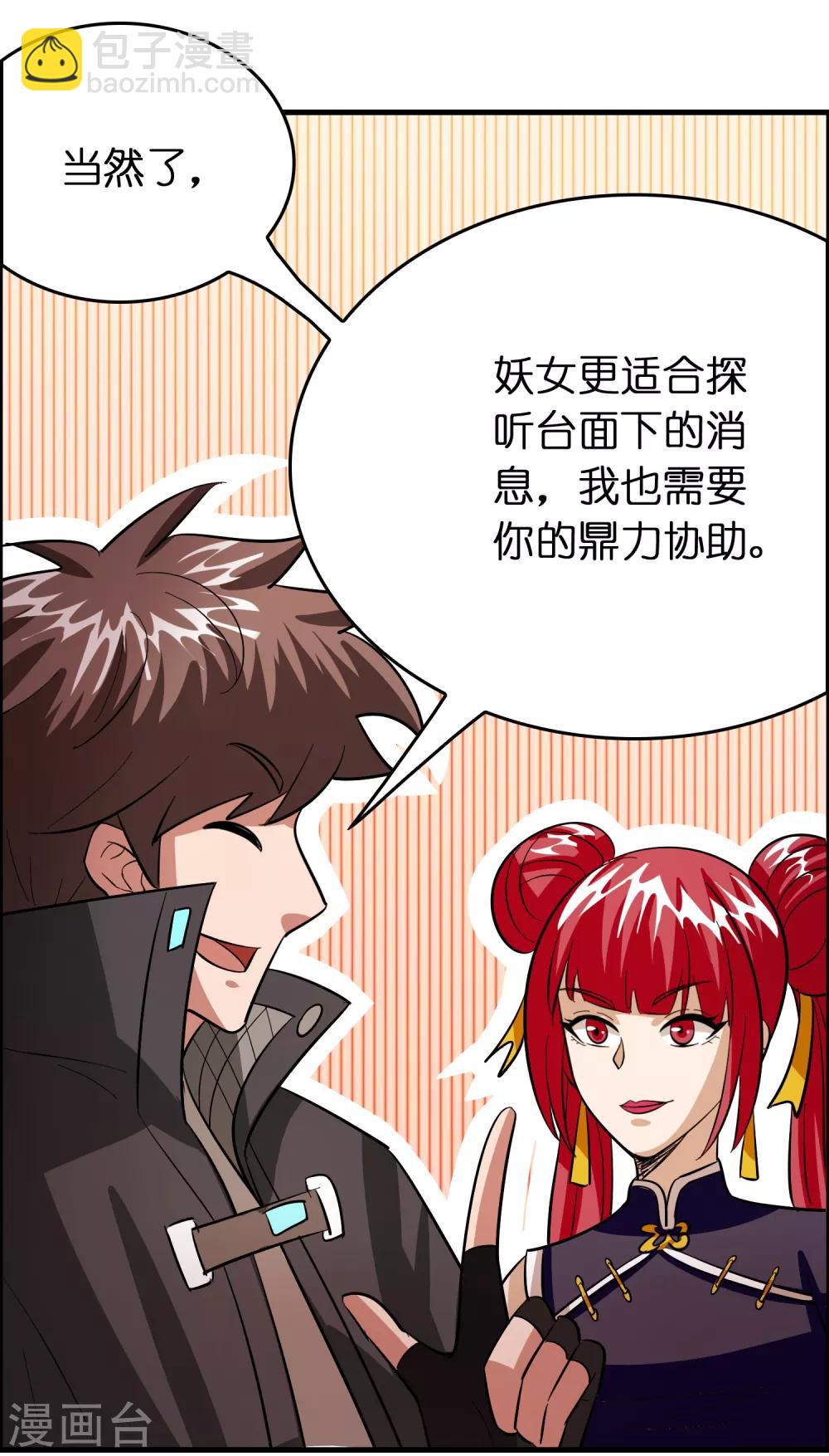 第117话 兔女郎泡温泉-第128话