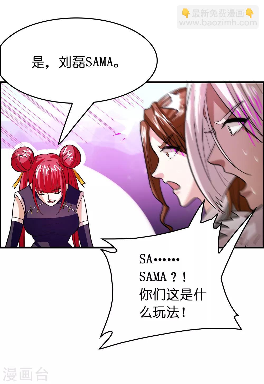 第117话 兔女郎泡温泉-第128话