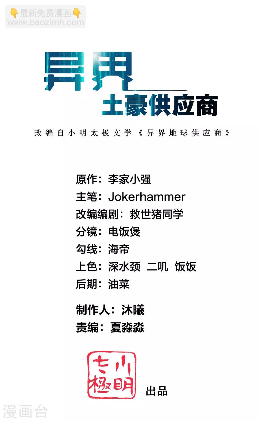 第117话 兔女郎泡温泉-第128话