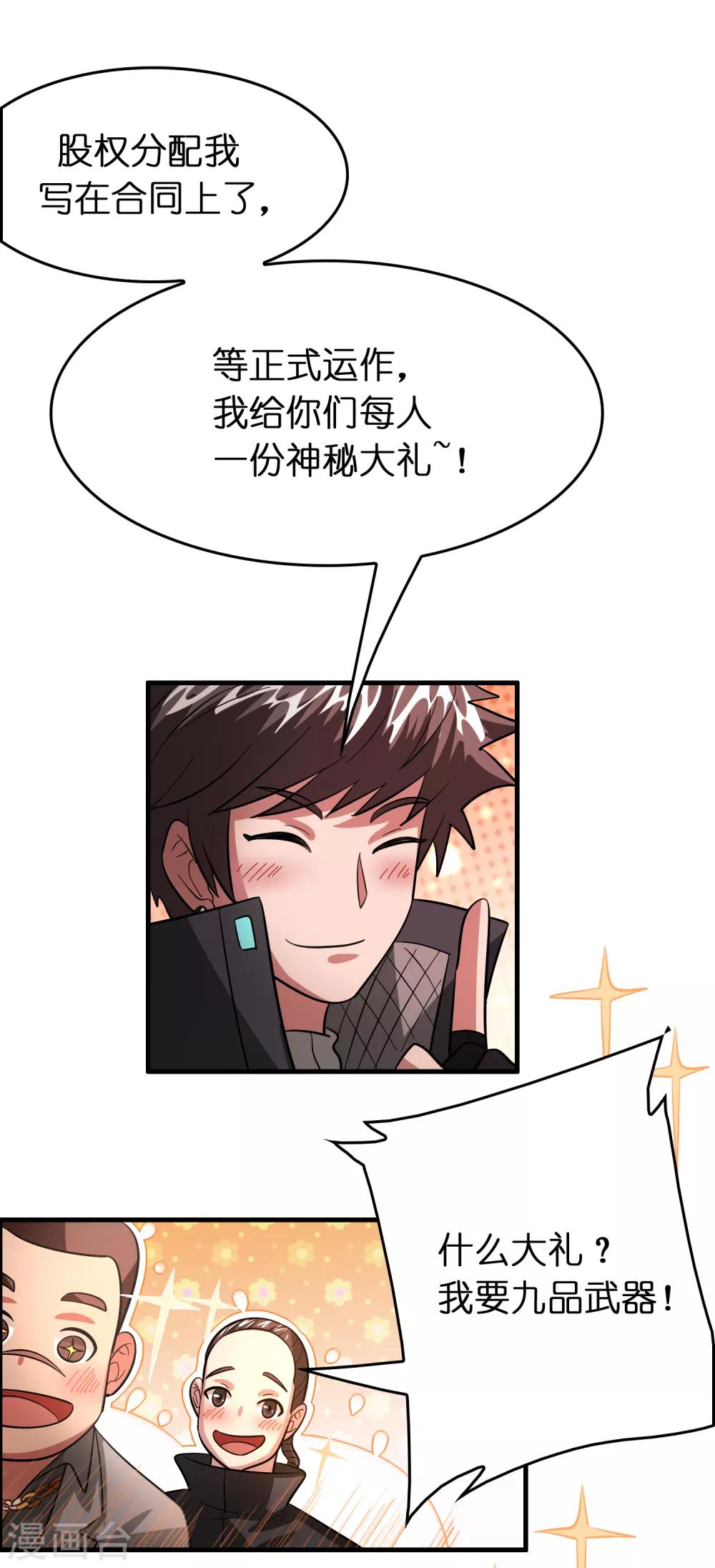 第117话 兔女郎泡温泉-第128话